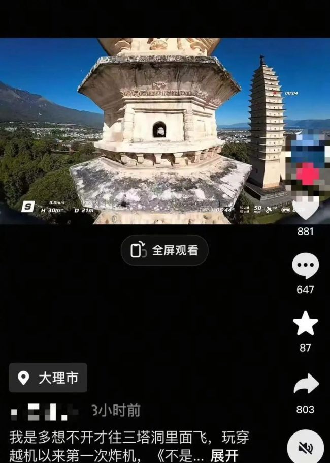 当地回应无人机在千年古塔炸机 肇事者已被找到