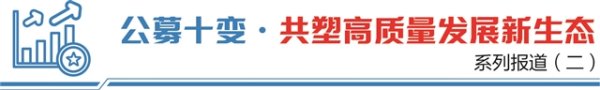 亿海智投 权益投资风生水起 公募加力布局含权产品